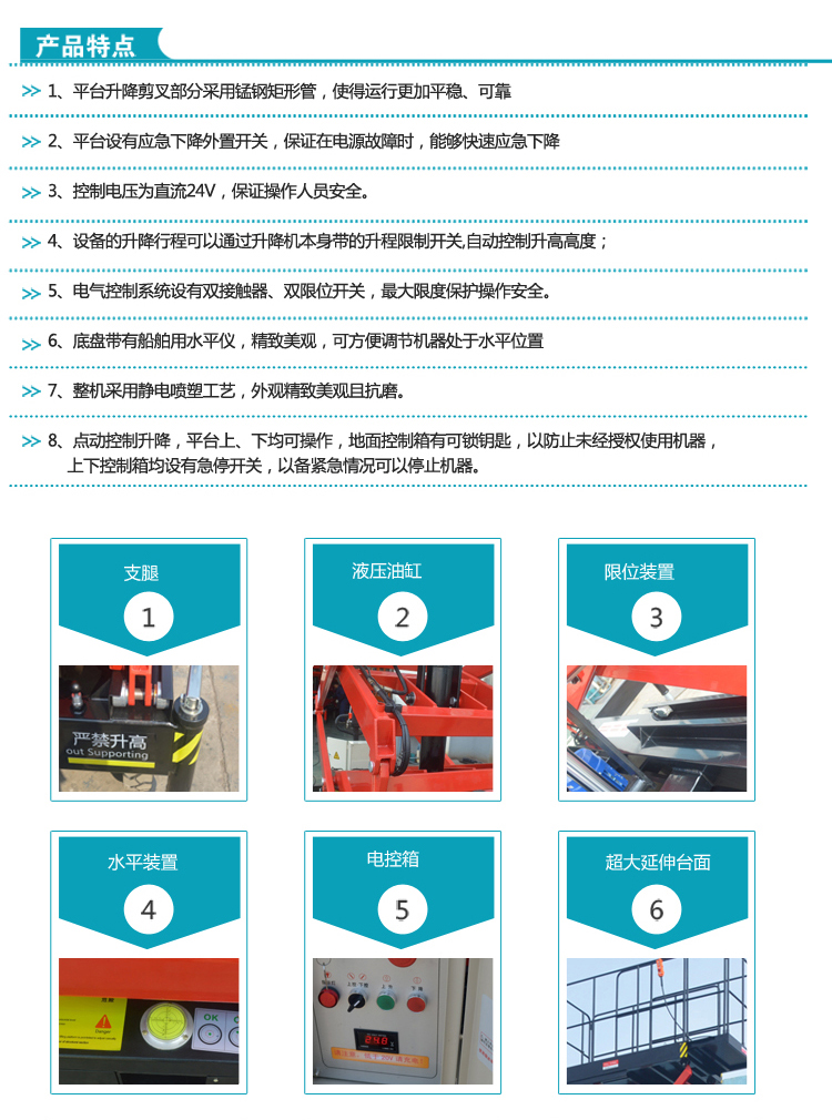 移动剪叉式高空作业平台（经济款）