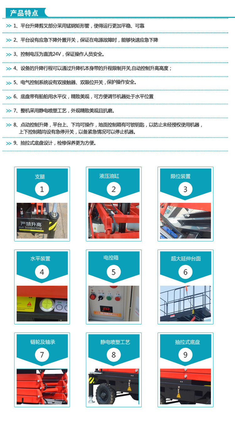 自行剪叉式高空作业平台