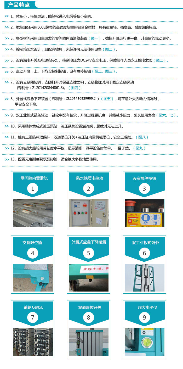 单桅柱铝合金升降平台